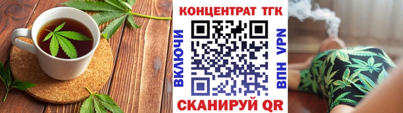 Печенье с ТГК конопля  закладка  Северобайкальск 