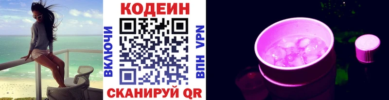 KRAKEN tor  Северобайкальск  Кодеин напиток Lean (лин) 