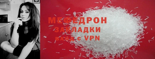 мяу мяу кристалл Армянск