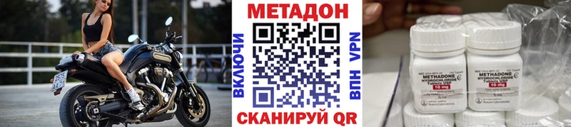 продажа наркотиков  Северобайкальск  даркнет наркотические препараты  МЕТАДОН methadone 