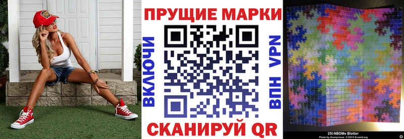 где купить наркотик  нарко площадка Telegram  Марки NBOMe 1,8мг  Северобайкальск  ОМГ ОМГ вход 
